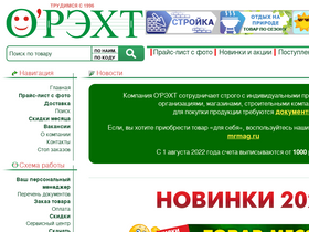 oreht.ru-screenshot