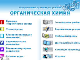 orgchem.ru-screenshot