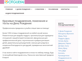 otgulyai.ru-screenshot