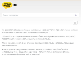 otziv-otziv.ru-screenshot