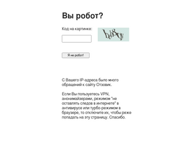 otzovik.com-screenshot
