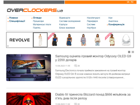 overclockers.ua-screenshot