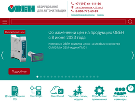 owen.ru-screenshot