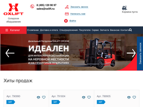 oxlift.ru-screenshot