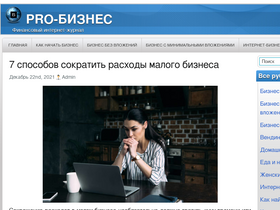 p-business.ru-screenshot