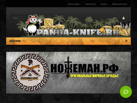 panda-knife.ru-screenshot
