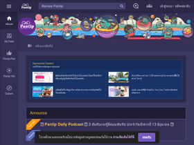 pantip.com-screenshot-desktop