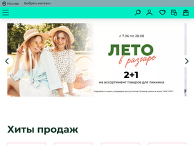 parfum-lider.ru-screenshot-desktop