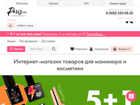 parisnail.ru-screenshot