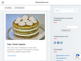 pechemdoma.com-screenshot