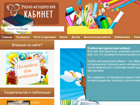 ped-kopilka.ru-screenshot-desktop