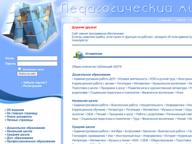 pedmir.ru-screenshot-desktop