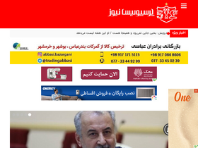 perspolisnews.com-screenshot