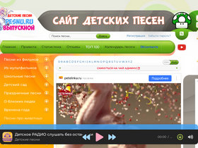 pesnu.ru-screenshot-desktop