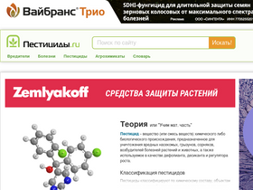 pesticidy.ru-screenshot