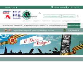 pgups.ru-screenshot
