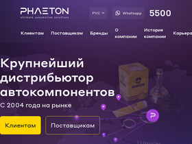phaeton.kz-screenshot-desktop