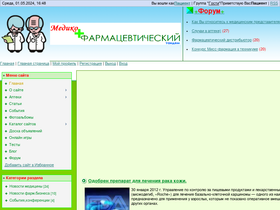 pharmtandem.ucoz.ru-screenshot