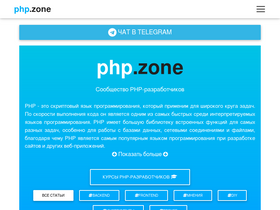 php.zone-screenshot