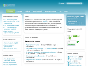 phpbbguru.net-screenshot