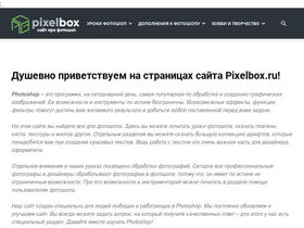 pixelbox.ru-screenshot