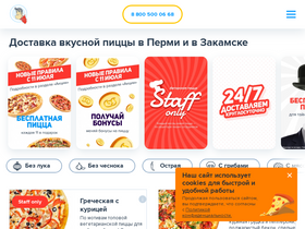 pizzaman.ru-screenshot