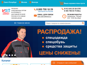 pkvst.ru-screenshot