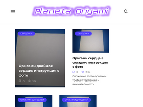 planetaorigami.ru-screenshot