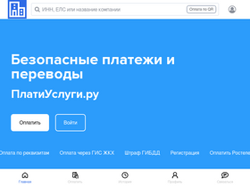 platiuslugi.ru-screenshot