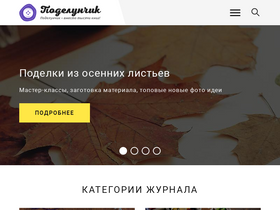 podelunchik.ru-screenshot-desktop