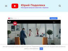 podolaka.ru-screenshot