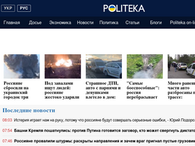 politeka.net-screenshot