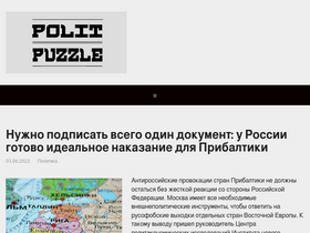 politpuzzle.ru-screenshot-desktop