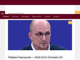 politvz.ru-screenshot-desktop
