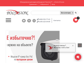 polyvision.ru-screenshot