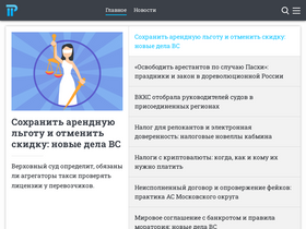 pravo.ru-screenshot-desktop