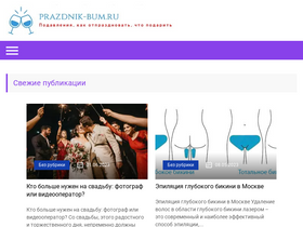 prazdnik-bum.ru-screenshot-desktop