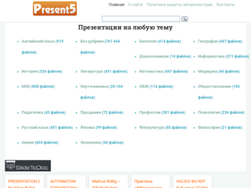 present5.com-screenshot-desktop