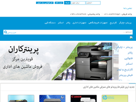 printerkaran.com-screenshot-desktop