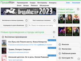 prodaman.ru-screenshot-desktop