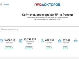 prodoctorov.ru-screenshot-desktop