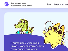 prof-sferum.ru-screenshot