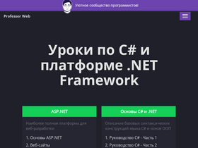 professorweb.ru-screenshot