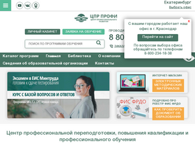 profi-cpr.ru-screenshot