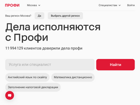 profi.ru-screenshot-desktop