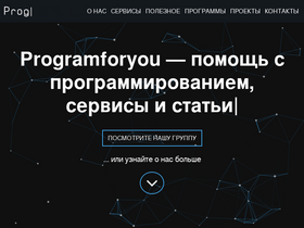 programforyou.ru-screenshot