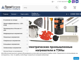 promnagrev.ru-screenshot-desktop