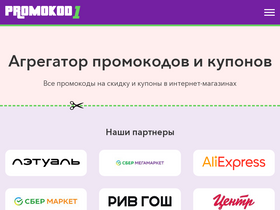promokod1.ru-screenshot