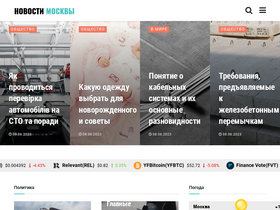 pronovosti.org-screenshot