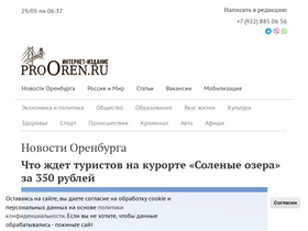 prooren.ru-screenshot